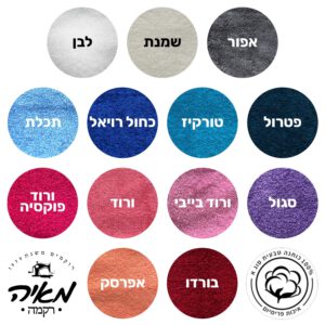 צבעים-חלוקים